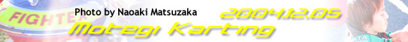 2004.12.05 Motegi Karting