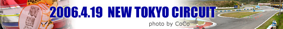 2006.4.19 NEW TOKYO CIRCUIT