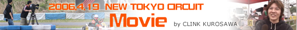 2006.419 NEW TOKYO CIRCUIT MOVIE